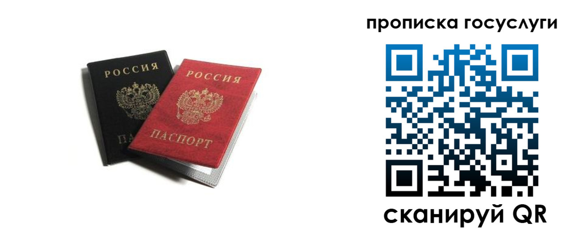 прописка для военкомата в Надыме