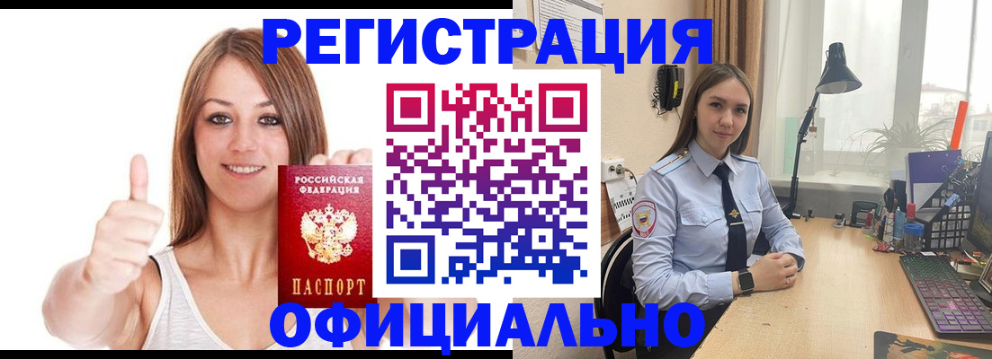 купить прописку в Надыме