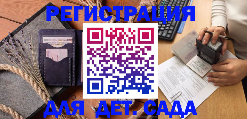 временная регистрация недорого в Надыме