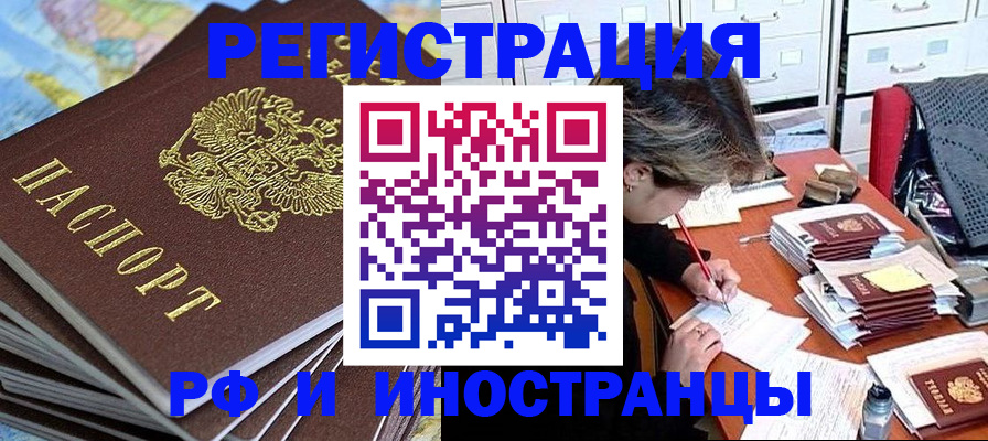 прописка гарантия в Надыме