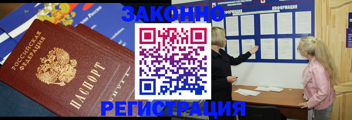 где прописаться в Надыме